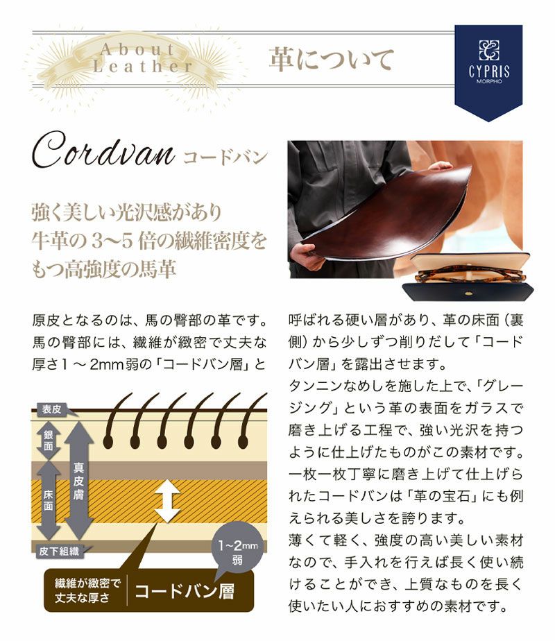 【キプリス】グラスホルダー■コードバンアクセサリーズ
