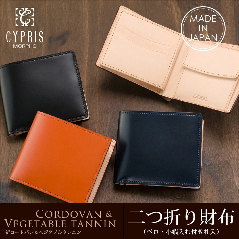 CORDOVAN コードバン　馬革 折り財布　新品　未使用品　メンズ