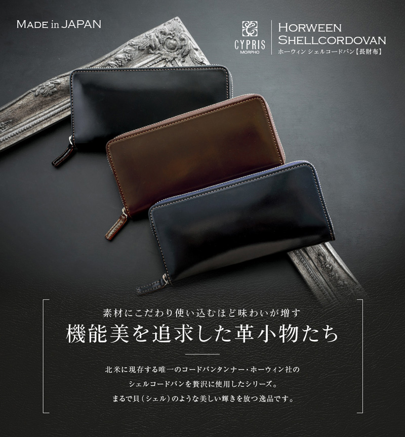 【SOMES SADDLE】コードバン長財布