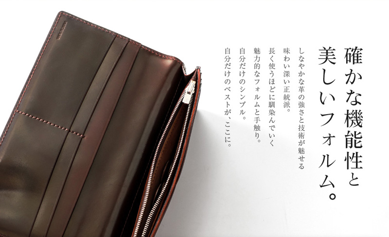 【キプリス】長財布(小銭入れ付き通しマチ束入)■ホーウィンシェルコードバン
