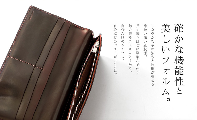 キプリス】長財布(小銭入れ付き通しマチ束入)□ホーウィンシェル