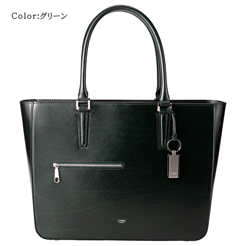 【キプリス】トートバッグ■ルーガショルダー