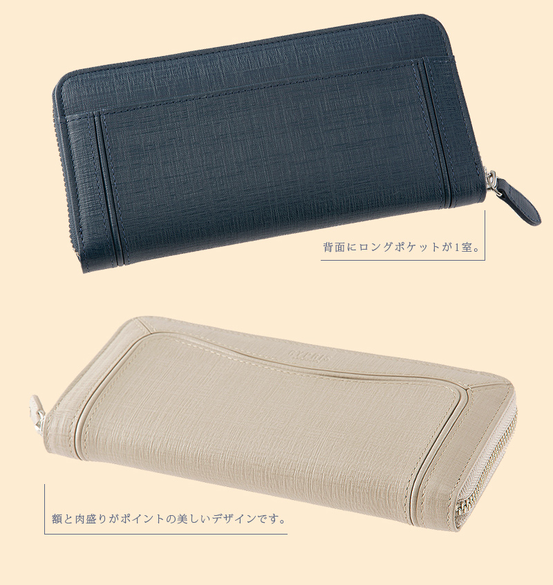 【キプリス】長財布(3方ラウンドファスナー束入)■プロキオン