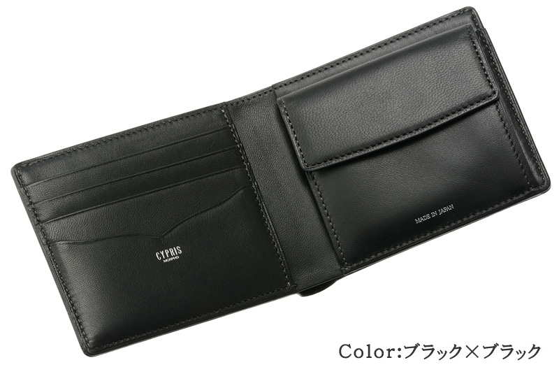 【キプリス】二つ折り財布(小銭入れ付き札入)■コルデーロ