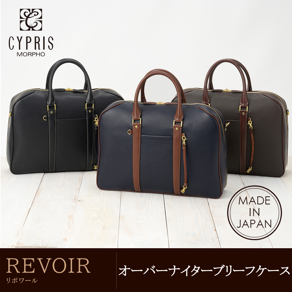 【キプリス】オーバーナイターブリーフケース■リボワール