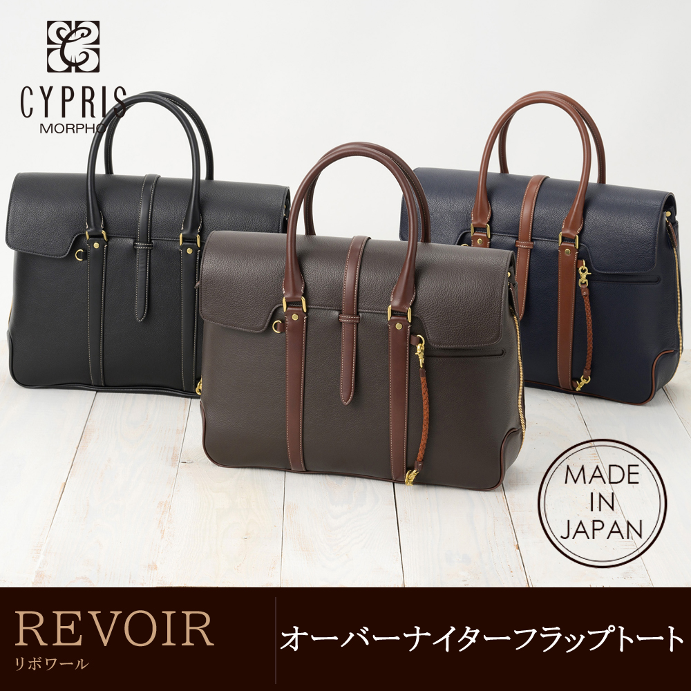 【キプリス】オーバーナイターフラップトート■リボワール