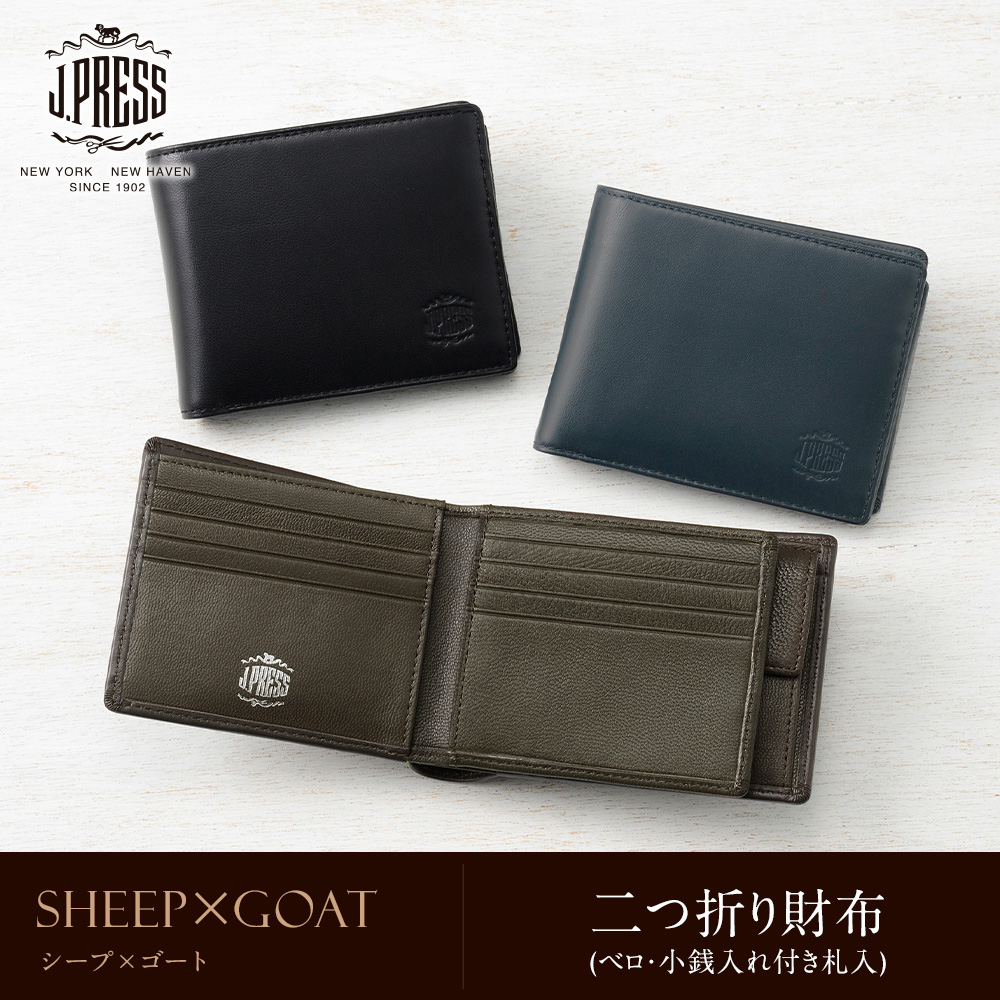 【J.PRESS】二つ折り財布(ベロ・小銭入れ付き札入)■シープ×ゴート
