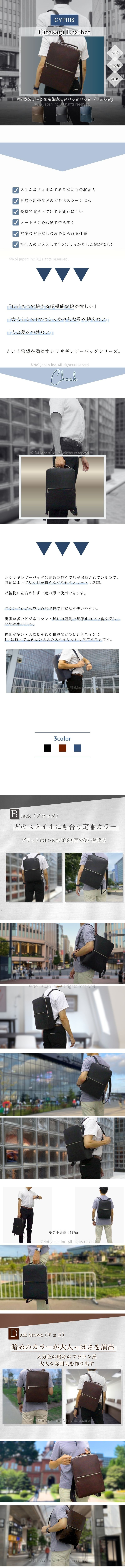 【キプリス】ビジネスバックパック■シラサギレザー