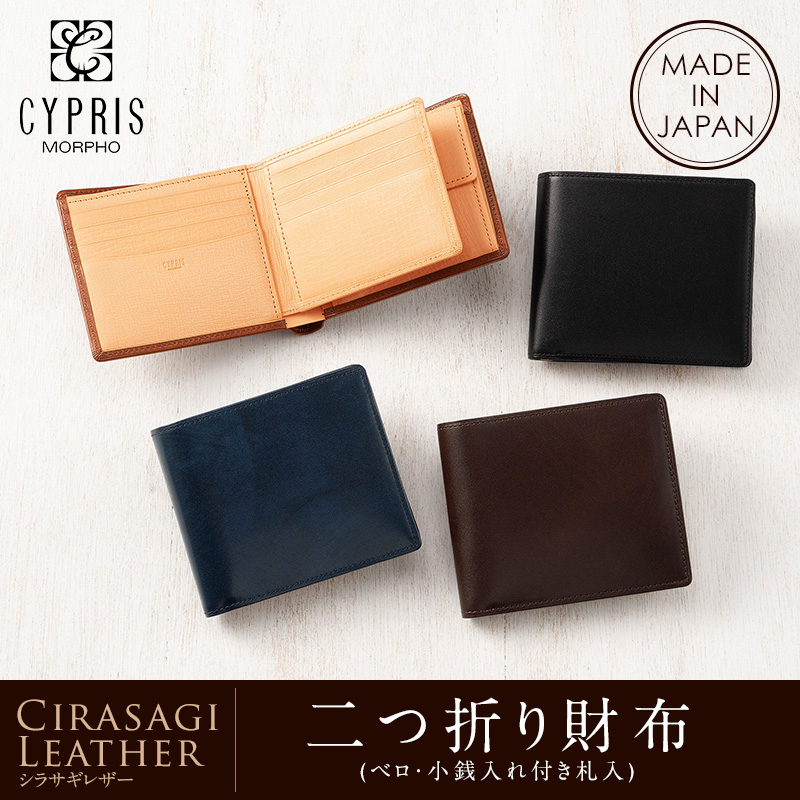 【新品未使用】牛革  二つ折り財布 札入れ 小銭入れ CYPRIS