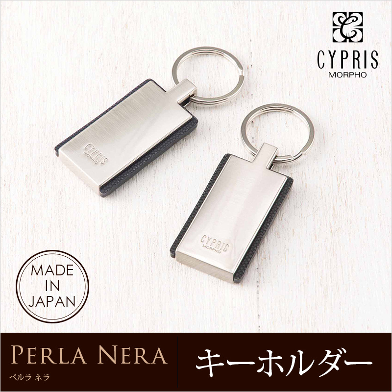 【キプリス】キーホルダー■ペルラネラ