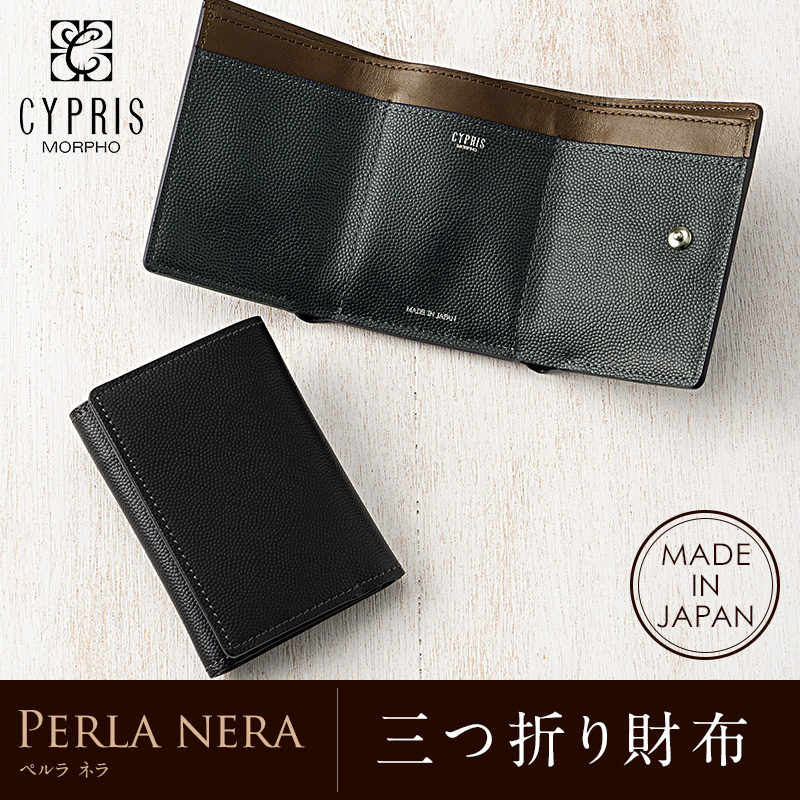 キプリス】コンパクト三つ折り財布□ペルラネラ