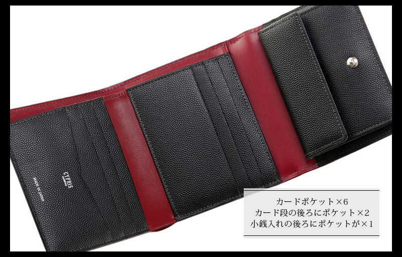 【キプリス】三つ折り財布■ペルラネラ