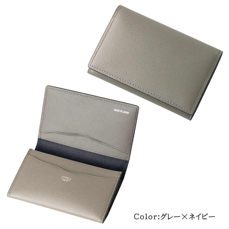 【キプリス】名刺入れ(ササマチ)■ペルラネラ