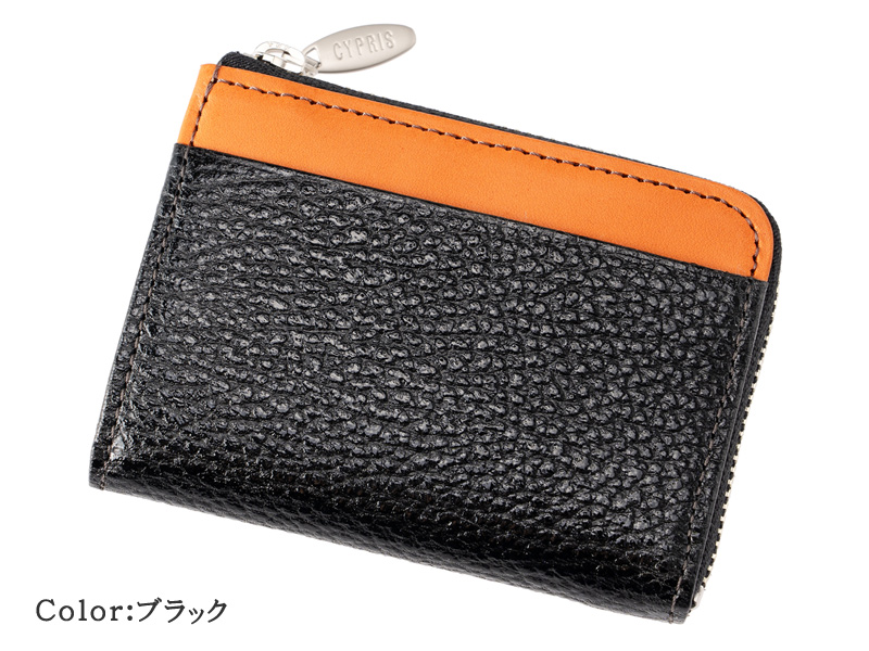 【キプリス】小銭入れ■カシューレザー
