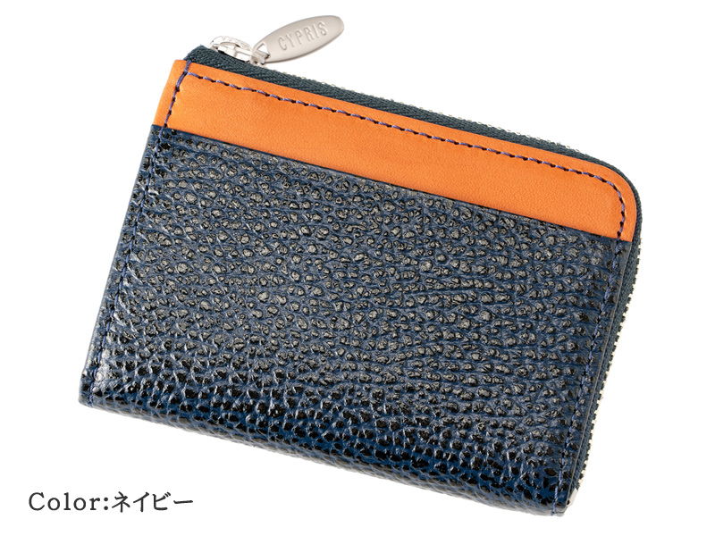 【キプリス】小銭入れ■カシューレザー