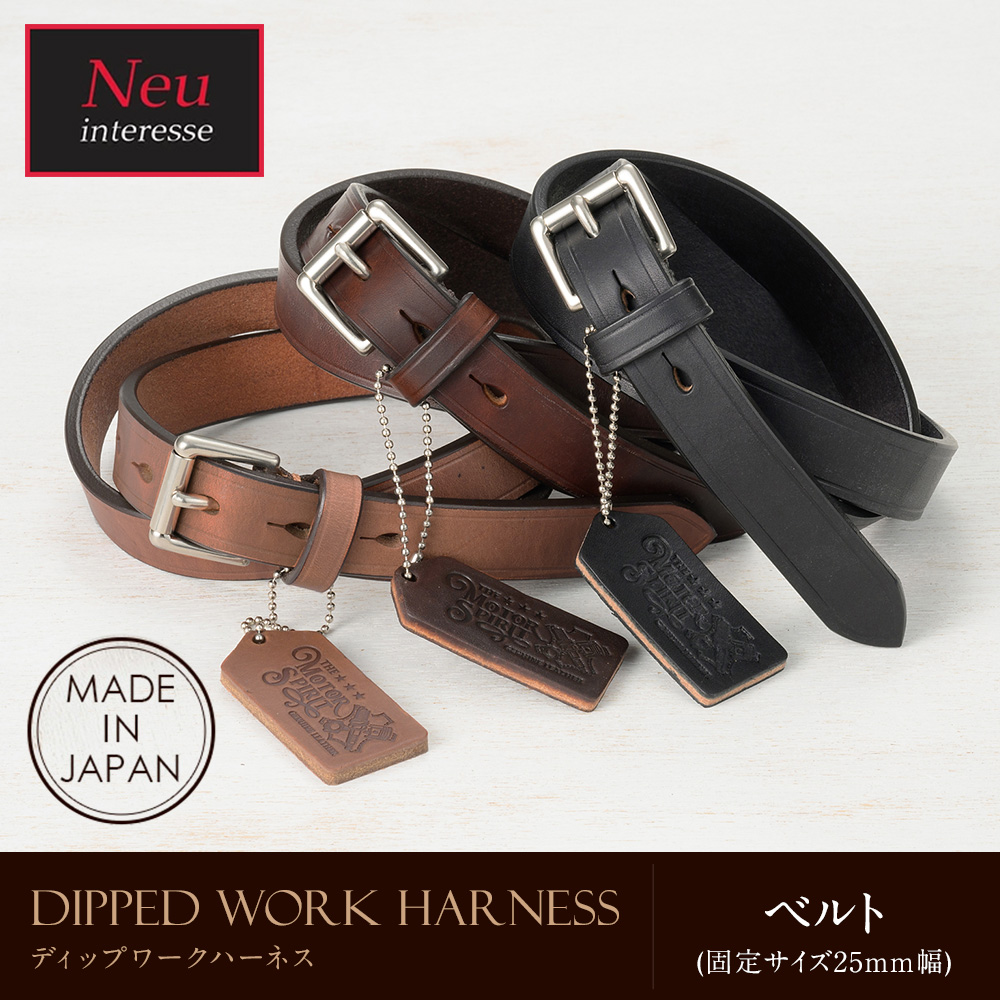 【ノイインテレッセ】ベルト(固定サイズ25ｍｍ幅)■Dipped Work Harness