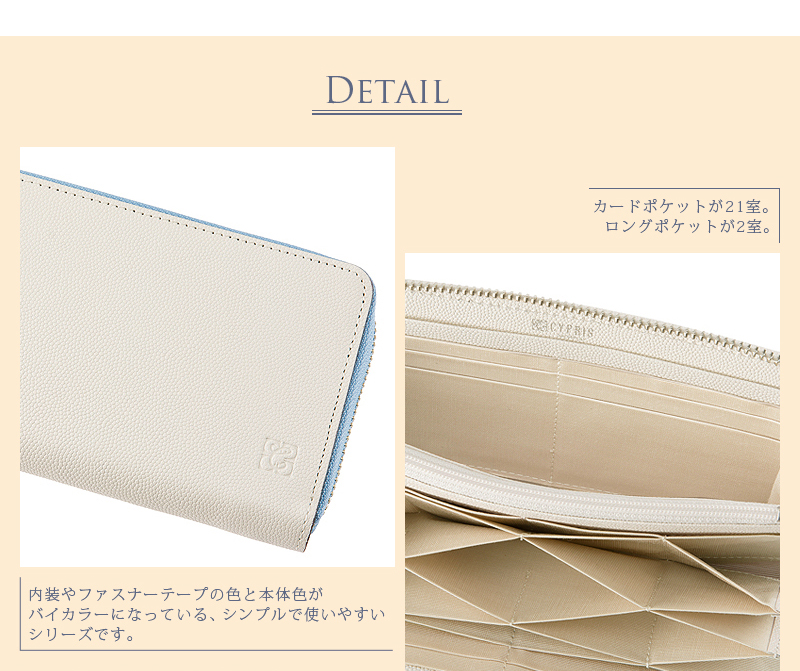 【キプリス】ハニーセル長財布(３方ラウンドファスナー束入)■グラーノ