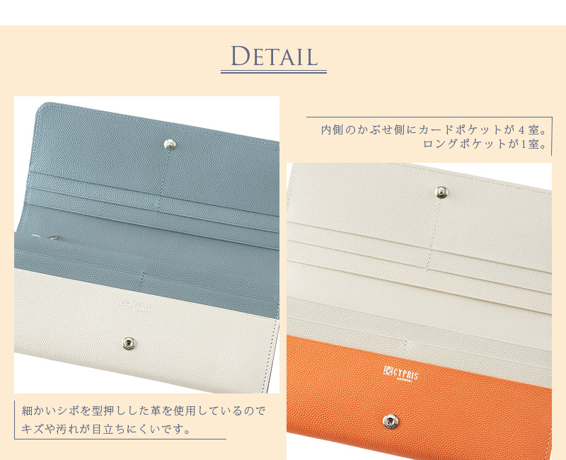 【キプリス】長財布(内ファスナー小銭入れ付き束入)■グラーノ