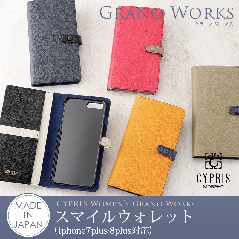 【キプリス】スマイルウォレット(iPhone7plus・8plus対応)■グラーノワークス