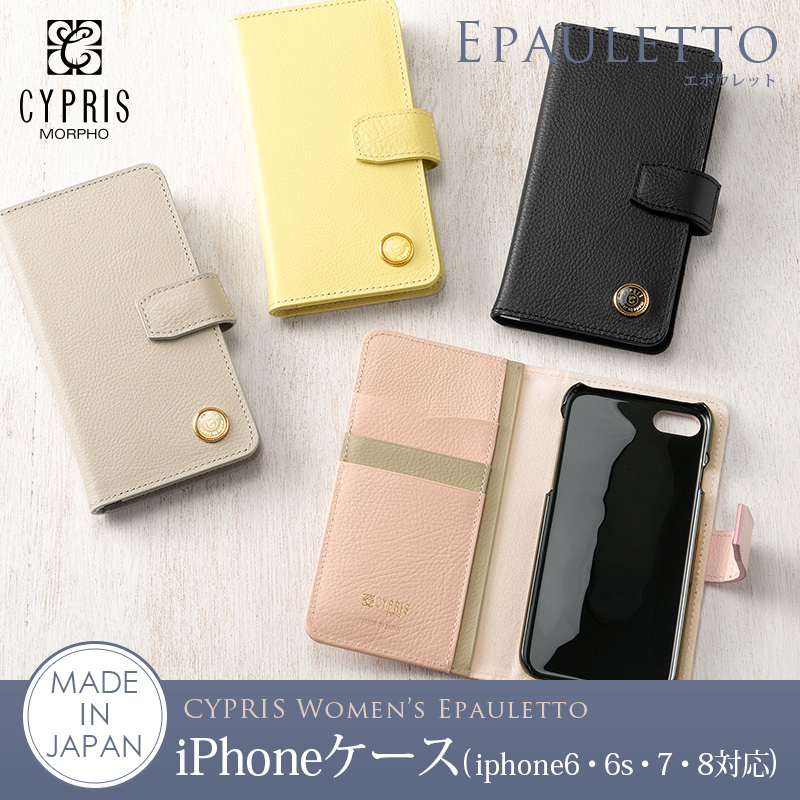 【キプリス】iPhoneケース(iphone6・6s・7・8対応)■エポウレット