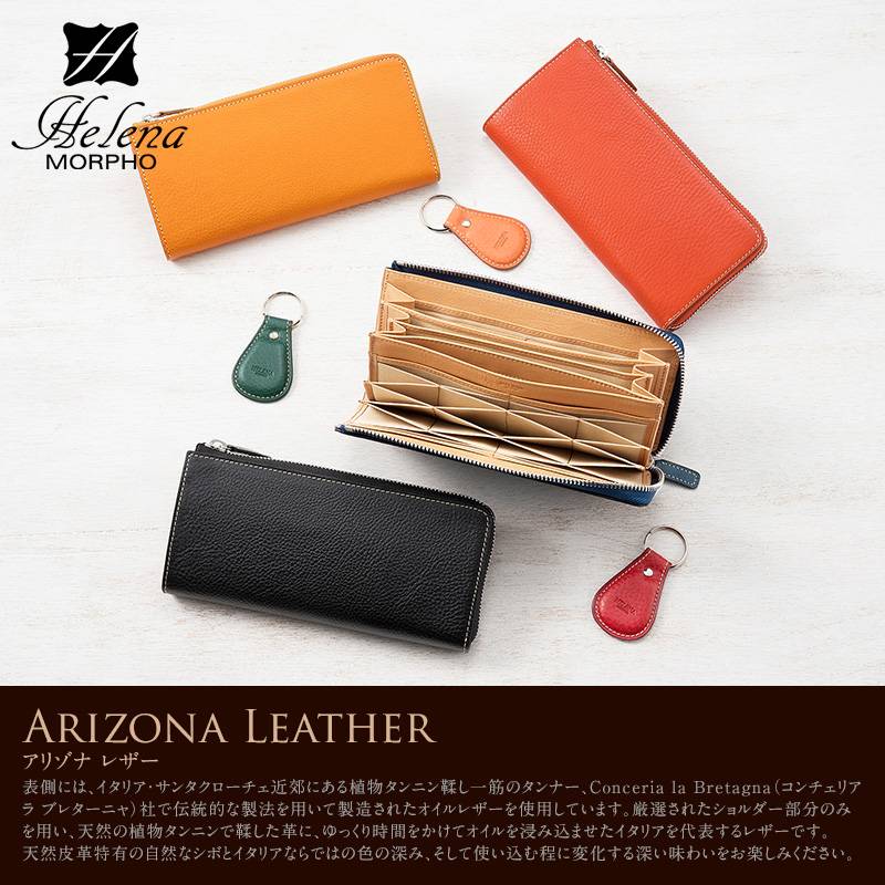 ノイジャパン限定商品【ヘレナ】ハニーセル長財布(L字ラウンドファスナー束入)■アリゾナレザー