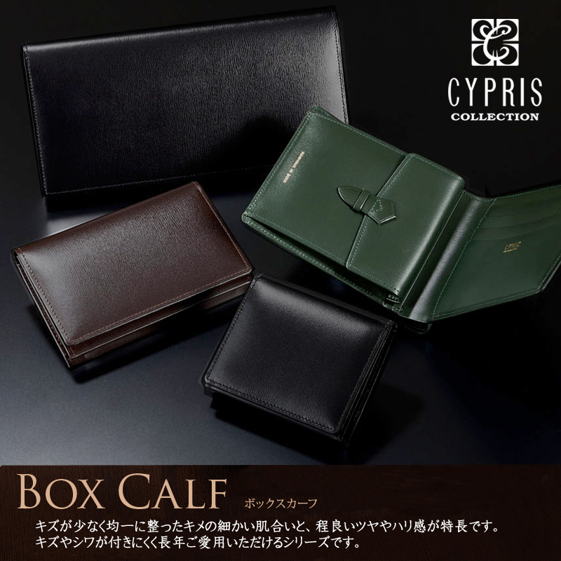 CYPRIS COLLECTION【キプリスコレクション】ボックスカーフ