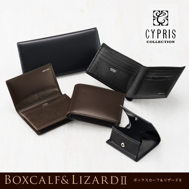 【CYPRIS COLLECTION】二つ折り財布(カード札入・小銭入れなし)■ボックスカーフ＆リザード２
