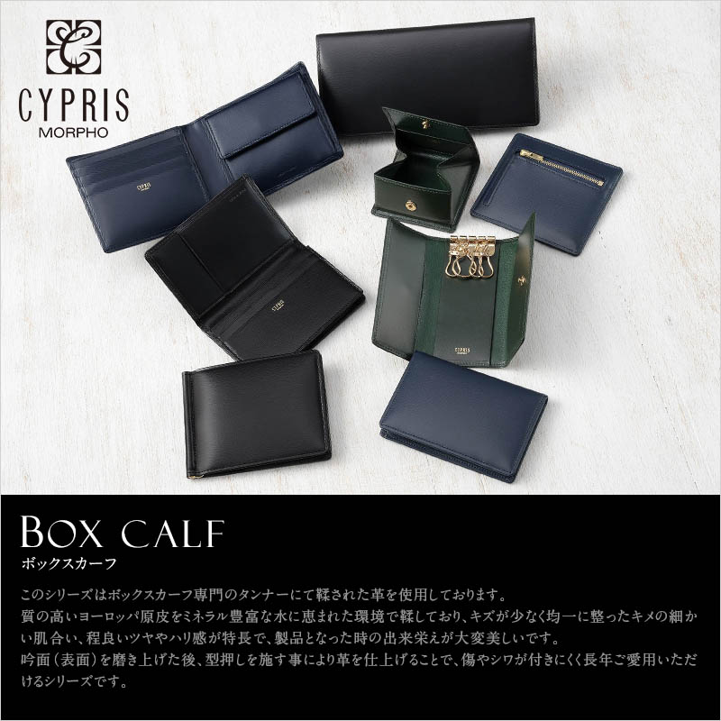 【キプリス】小銭入れ(ＢＯＸ型)■ボックスカーフ