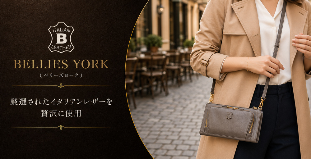 ベリーズヨーク