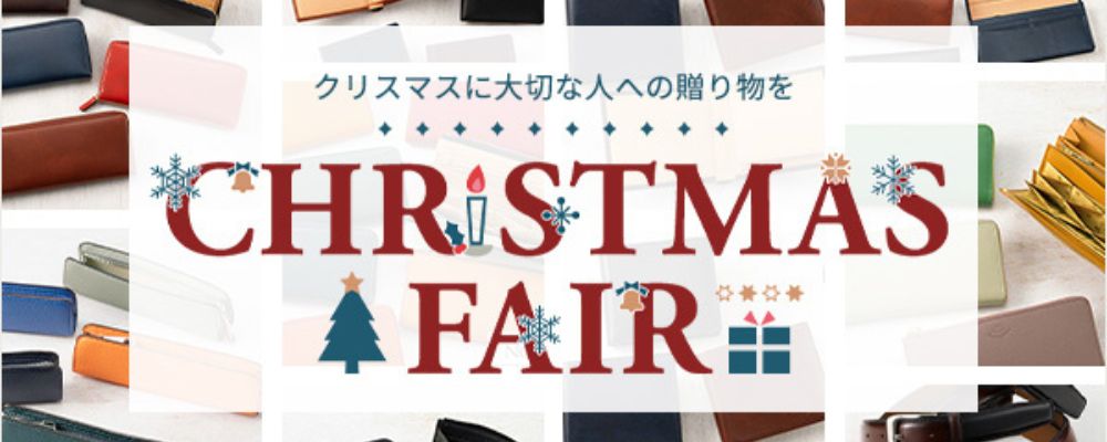 クリスマス特集