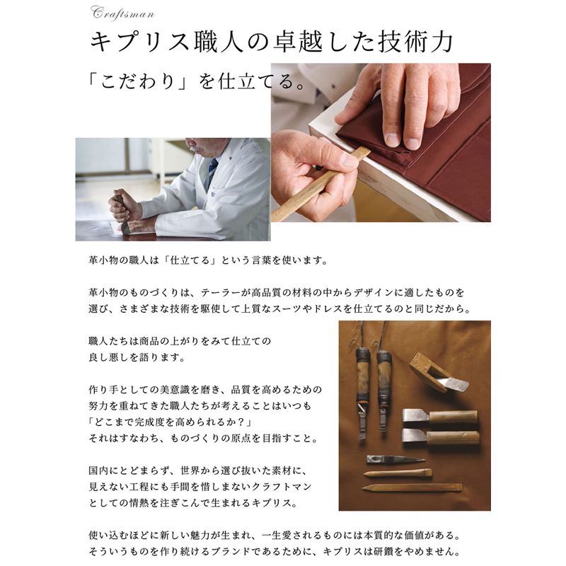キプリス】長財布(小銭入れ付き通しマチ束入)□シラサギレザー