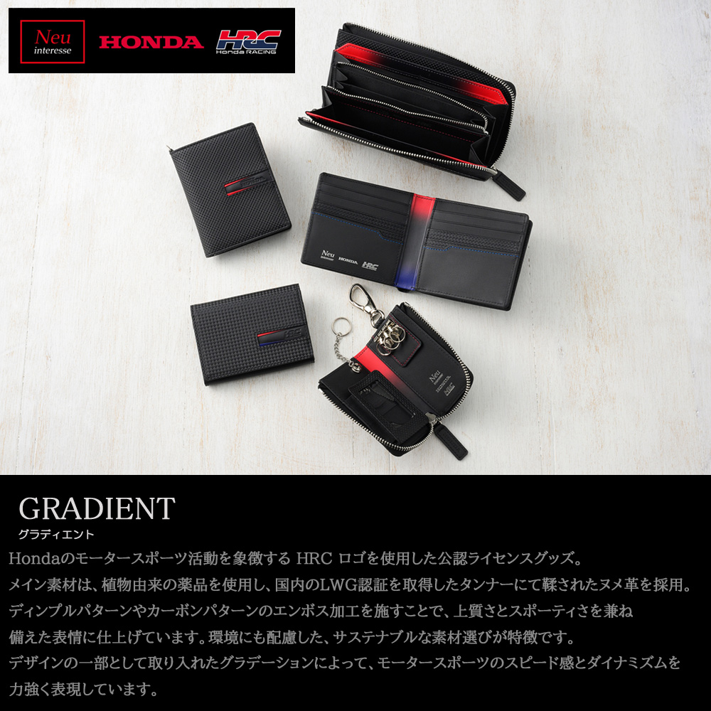 Neu Interesse【ノイインテレッセ】グラディエント