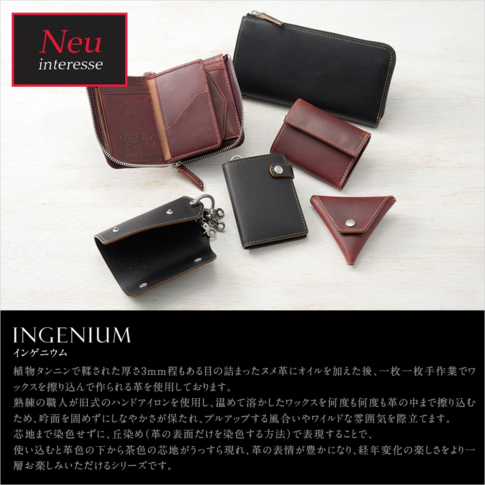 【ノイインテレッセ】コンパクト三つ折り財布■インゲニウム