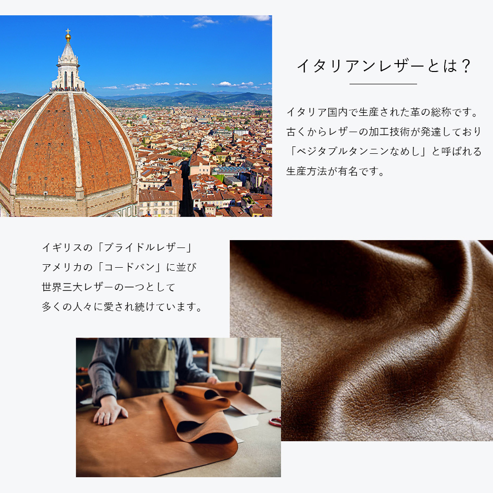 【BELLIES YORK】イタリアンレザー説明分1