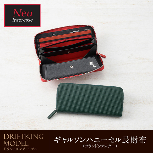 【ノイインテレッセ 】ギャルソンハニーセル長財布(ラウンドファスナー)■DRIFTKING model