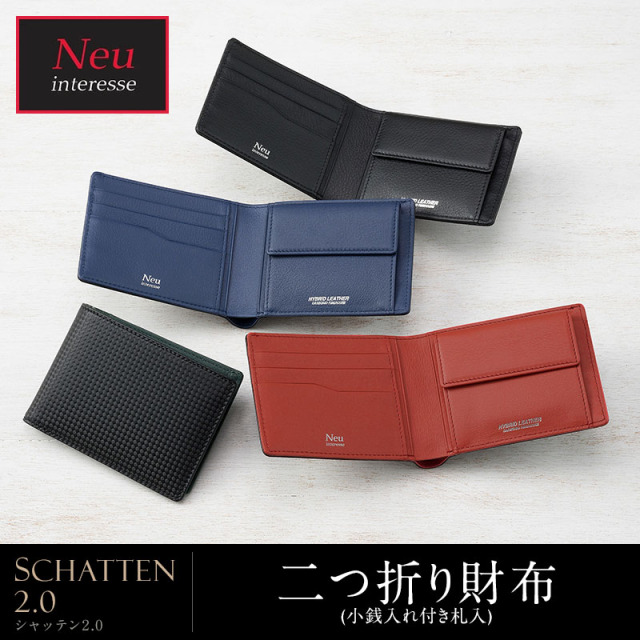 【ノイインテレッセ】シャッテン2.0