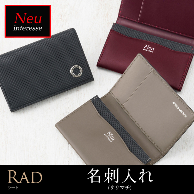 ラート