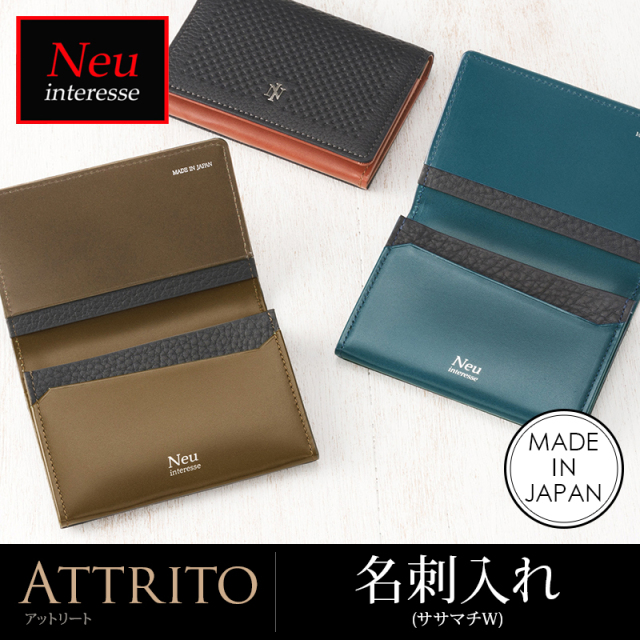 アットリート