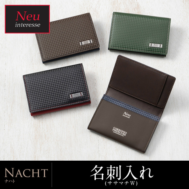 ノイインテレッセ ナハト