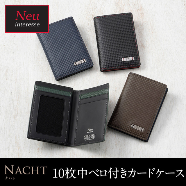 ノイインテレッセ　ナハト