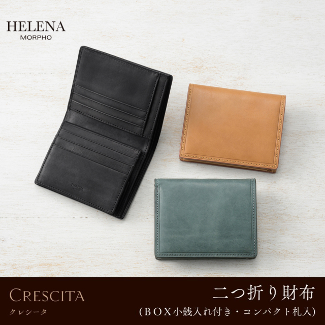 【ヘレナ】二つ折り財布(BOX小銭入れ付き・コンパクト札入)■クレシータ