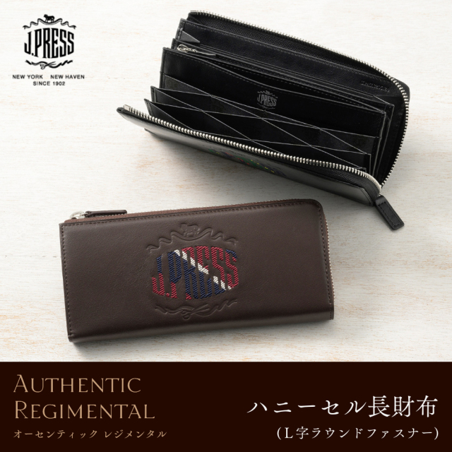 ハニーセル長財布(Ｌ字ラウンドファスナー)■オーセンティックレジメンタル