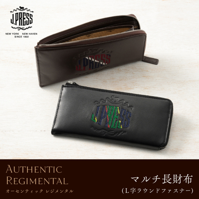 マルチ長財布(L字ラウンドファスナー)■オーセンティックレジメンタル