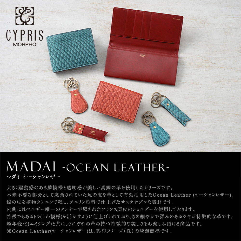 【キプリス】二つ折り財布(小銭入れ付き風琴マチ札入)■MADAI -Ocean Leather-