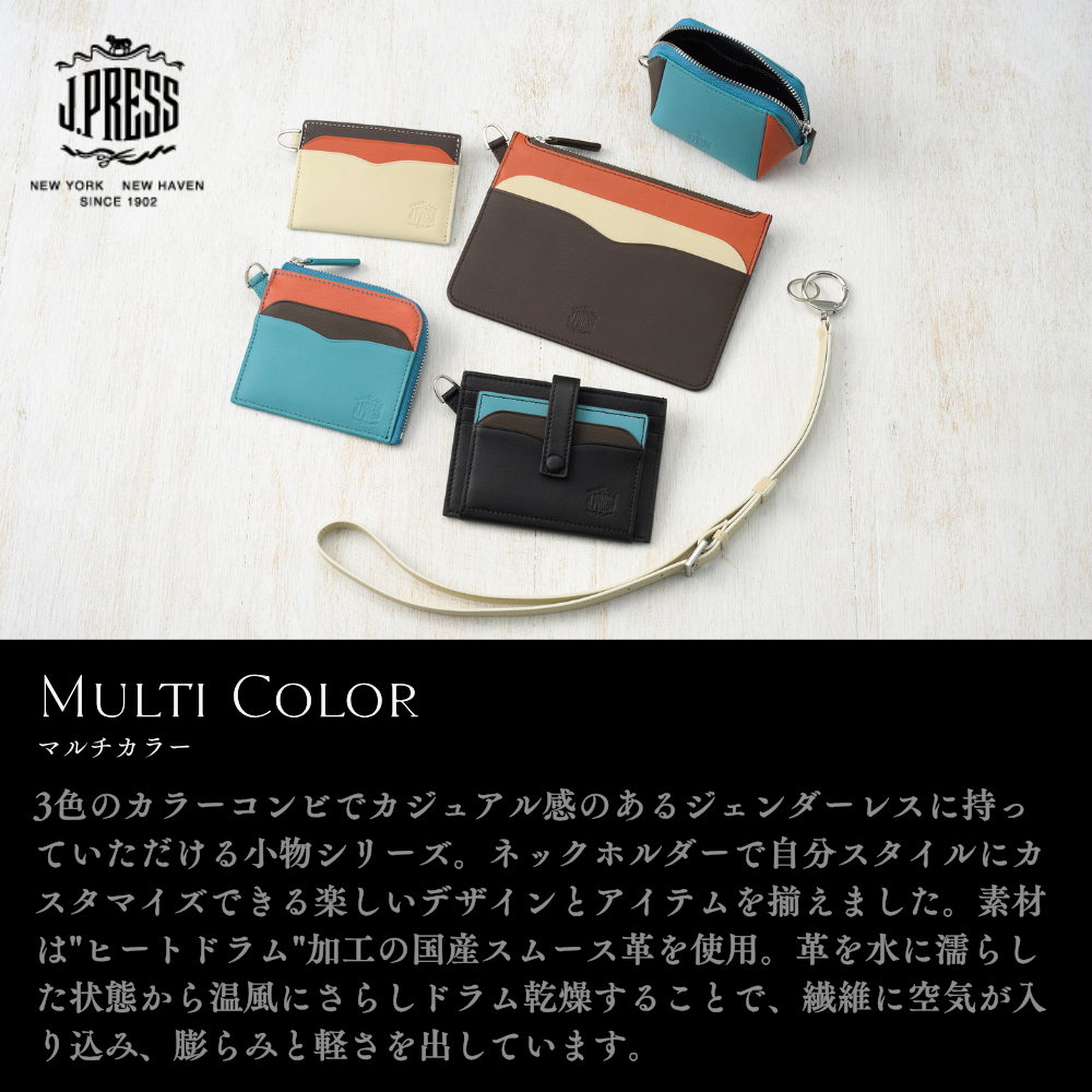 J.PRESS　マルチカラー