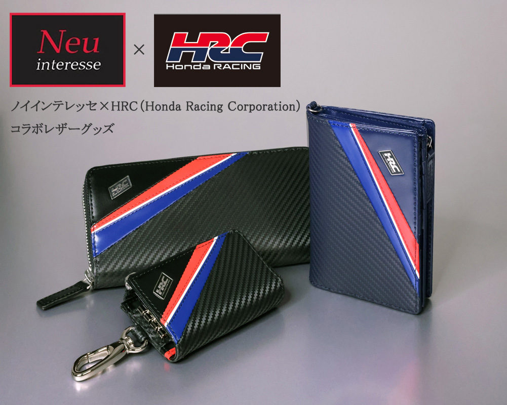 【ノイインテレッセ×HRC】キーケース■トリコロール