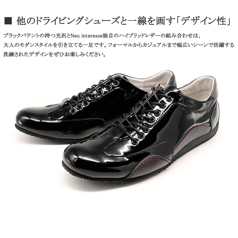 【ノイインテレッセ×three generations】ドライビングスニーカー