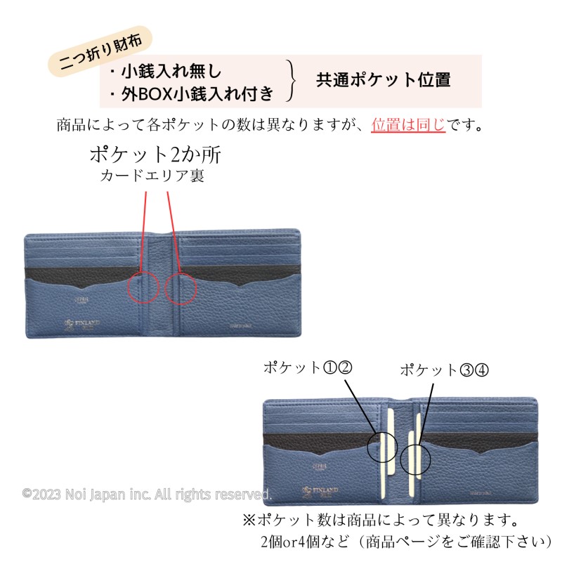 【ノイインテレッセ】二つ折り財布(外BOX小銭入れ付き札入)■シャッテン 2.0