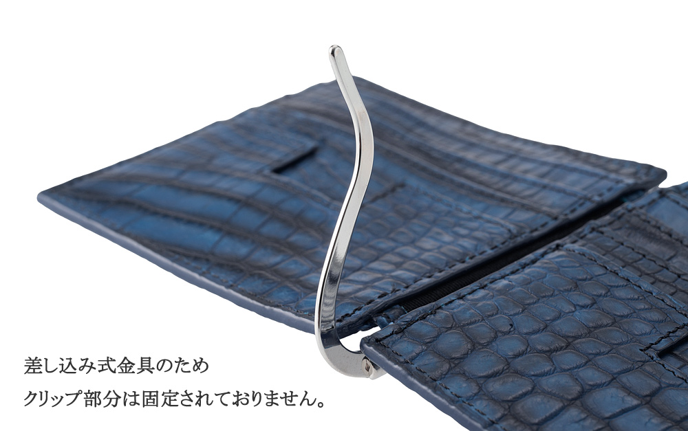 【ロダニア】札ばさみ／マネークリップ■グラデーションクロコダイル
