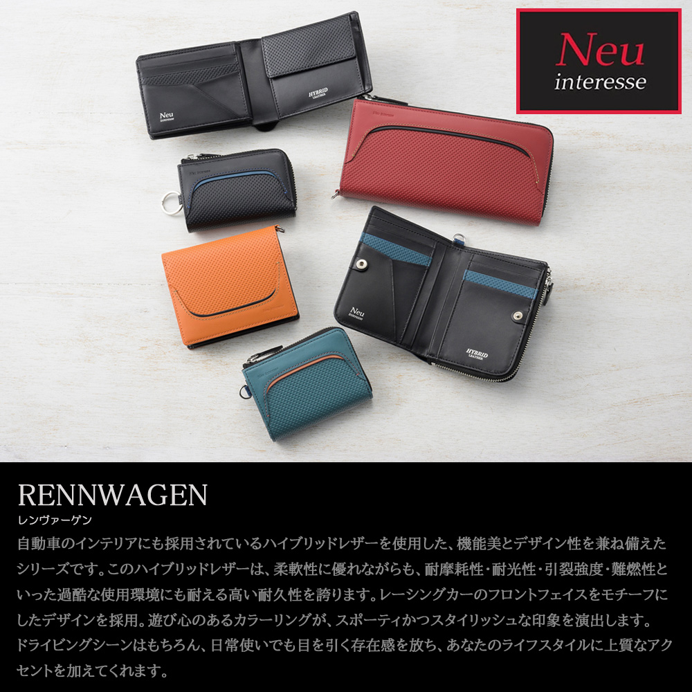 ノイインテレッセ】長財布(ラウンドファスナー)□レンヴァーゲン